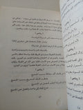 لوائح الحق ولوامع العشق / نور الدين عبد الرحمن الجامى - متجر كتب مصر - متجر كتب مصر