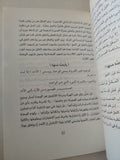 لوائح الحق ولوامع العشق / نور الدين عبد الرحمن الجامى - متجر كتب مصر - متجر كتب مصر