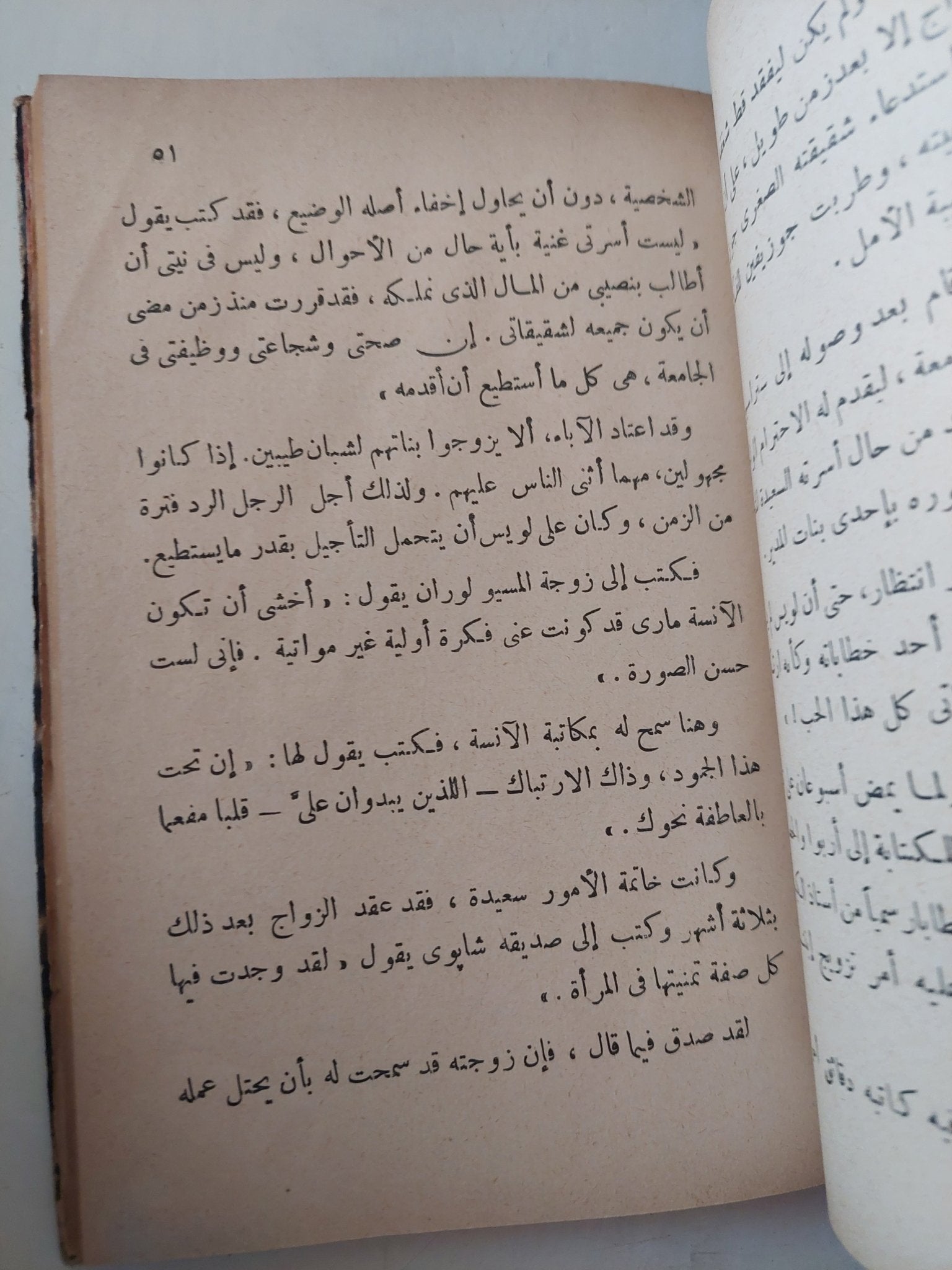لويس باستور / إفلين أيتوود - هارد كفر - متجر كتب مصر - متجر كتب مصر