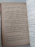 لويس باستور / إفلين أيتوود - هارد كفر - متجر كتب مصر - متجر كتب مصر