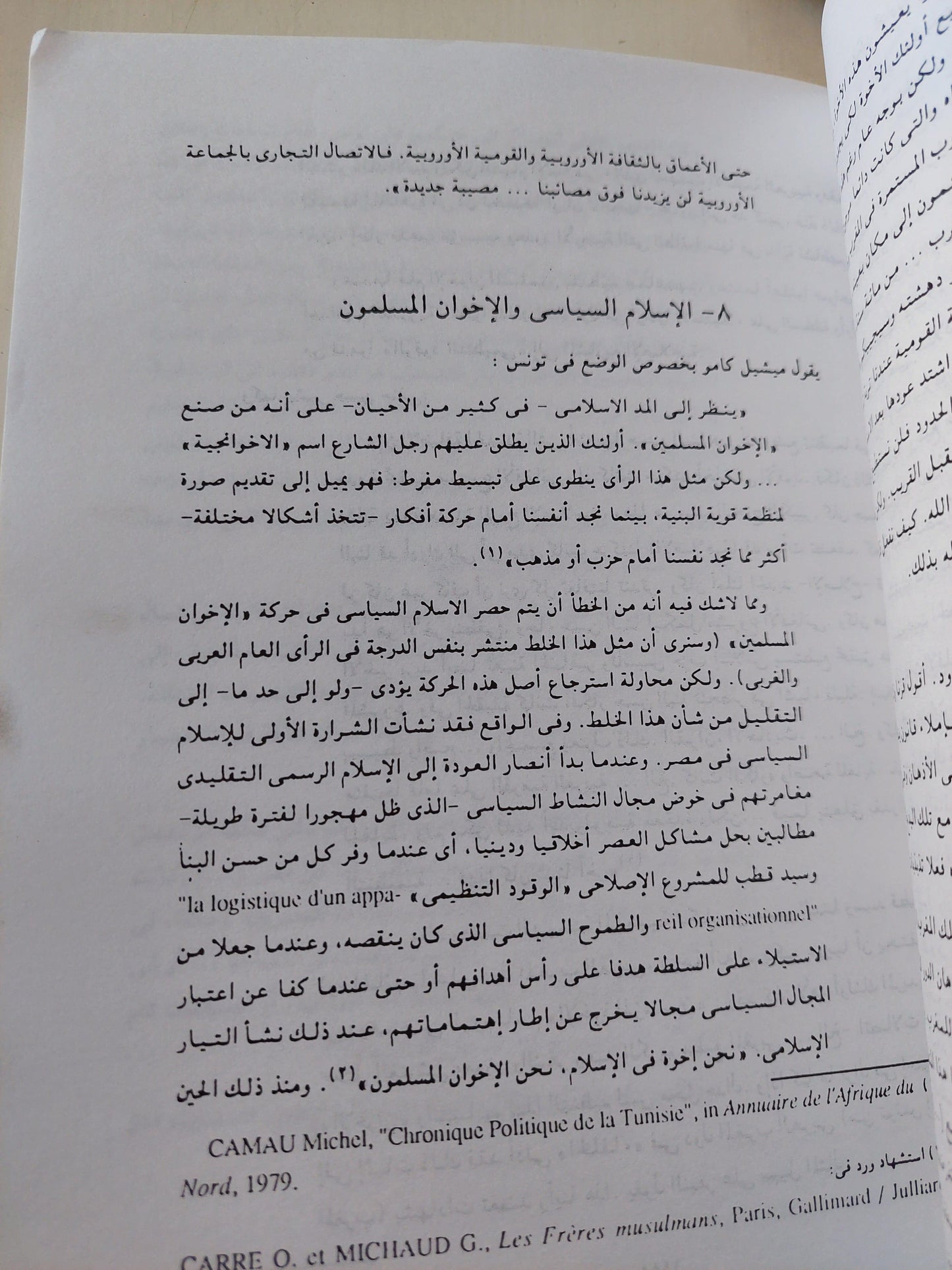 الإسلام السياسي : صوت الجنوب / فرنسوا بورجا - متجر كتب مصر