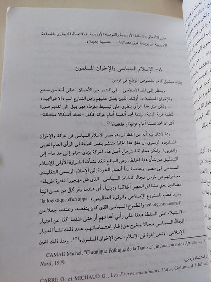 الإسلام السياسي : صوت الجنوب / فرنسوا بورجا - متجر كتب مصر