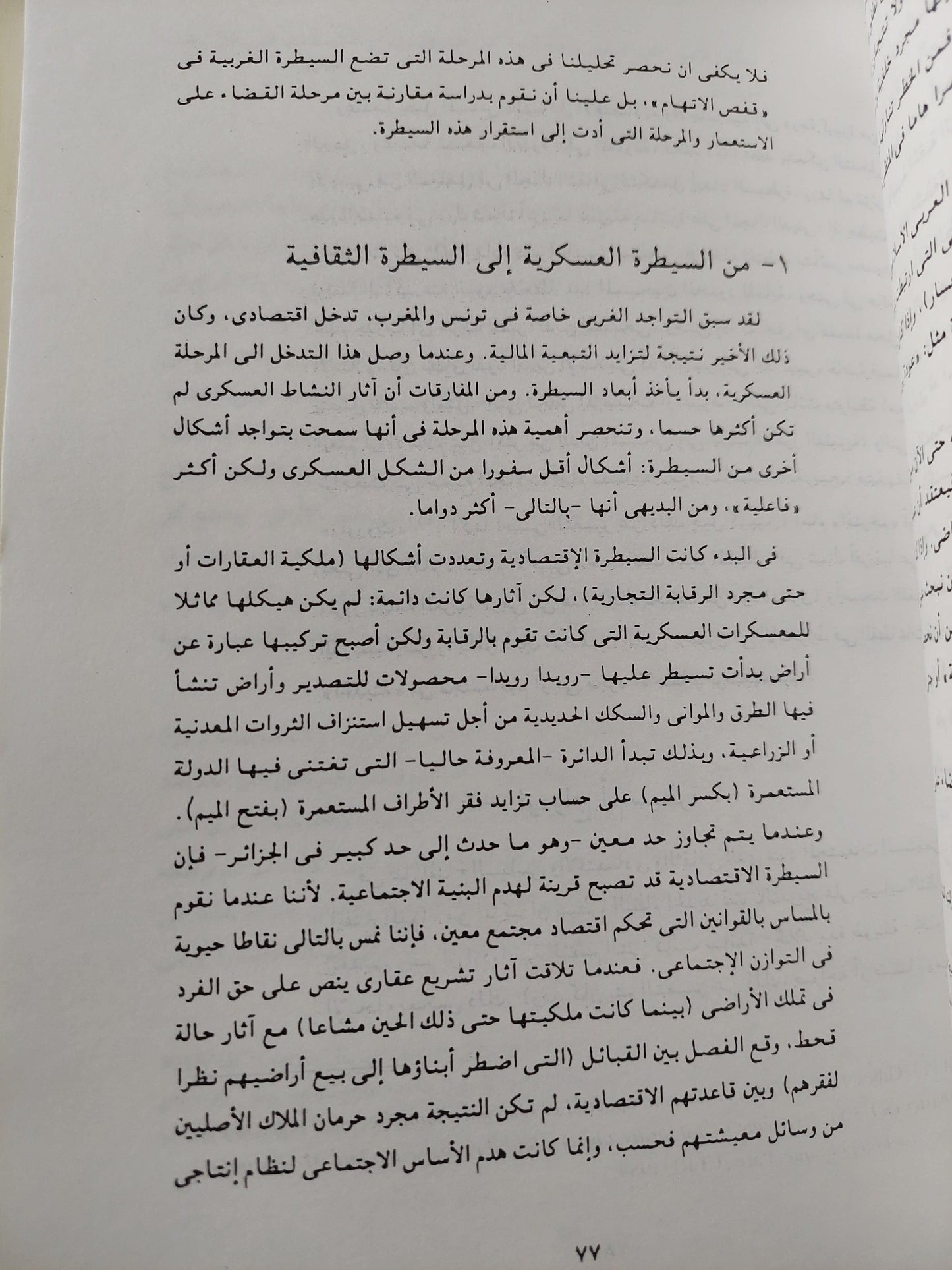 الإسلام السياسي : صوت الجنوب / فرنسوا بورجا - متجر كتب مصر