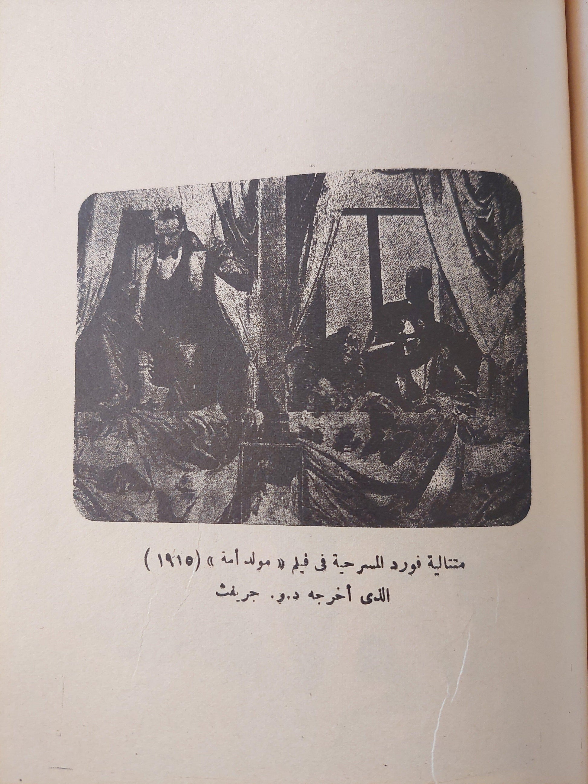 السينما آلة وفن / مع ملحق خاص بالصور - متجر كتب مصر