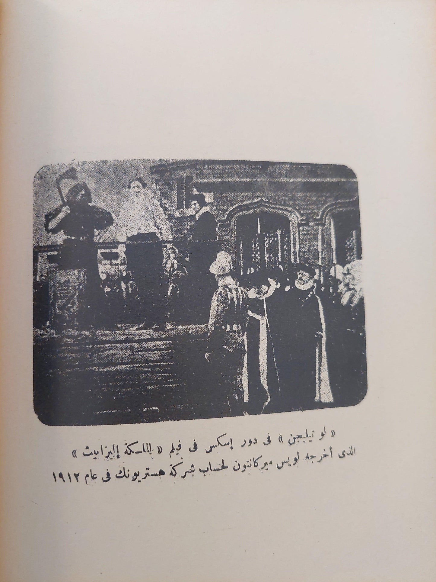 السينما آلة وفن / مع ملحق خاص بالصور - متجر كتب مصر