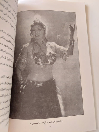 السينما وقليل من السياسة - طارق الشناوي كتاب المكتبة الفلسفية 