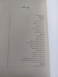 لطائف السمر فى سكان الزهرة والقمر / ميخائيل الصفال - متجر كتب مصر - متجر كتب مصر