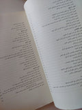 لطائف السمر فى سكان الزهرة والقمر / ميخائيل الصفال - متجر كتب مصر - متجر كتب مصر
