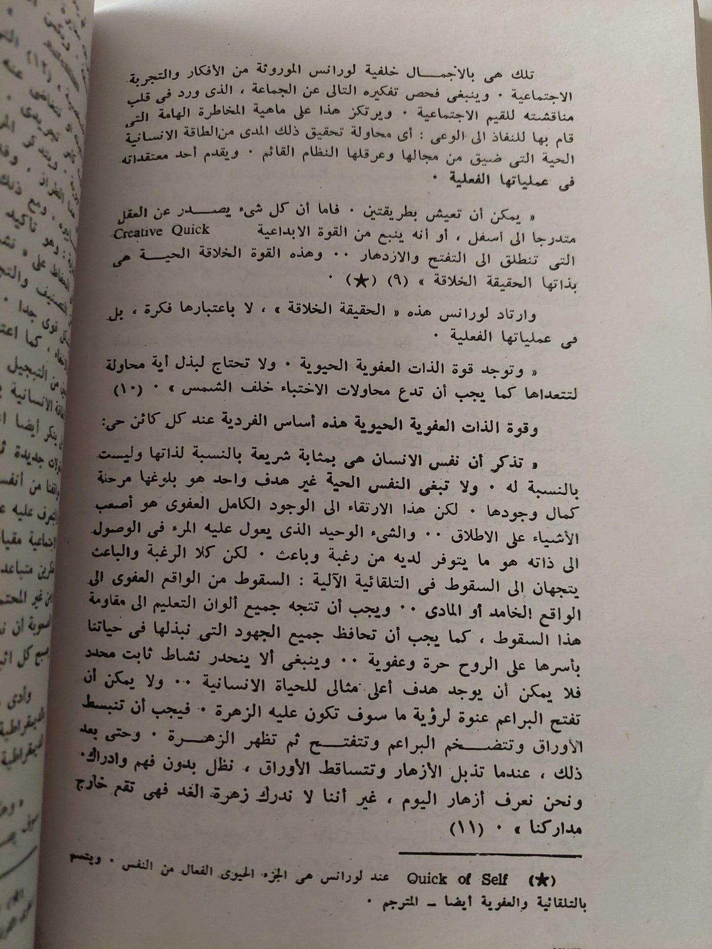 الثقافة والمجتمع (1780 - 1950) / رايموند وليامز - متجر كتب مصر