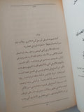 الوخز / حسين العبري ط1 - متجر كتب مصر