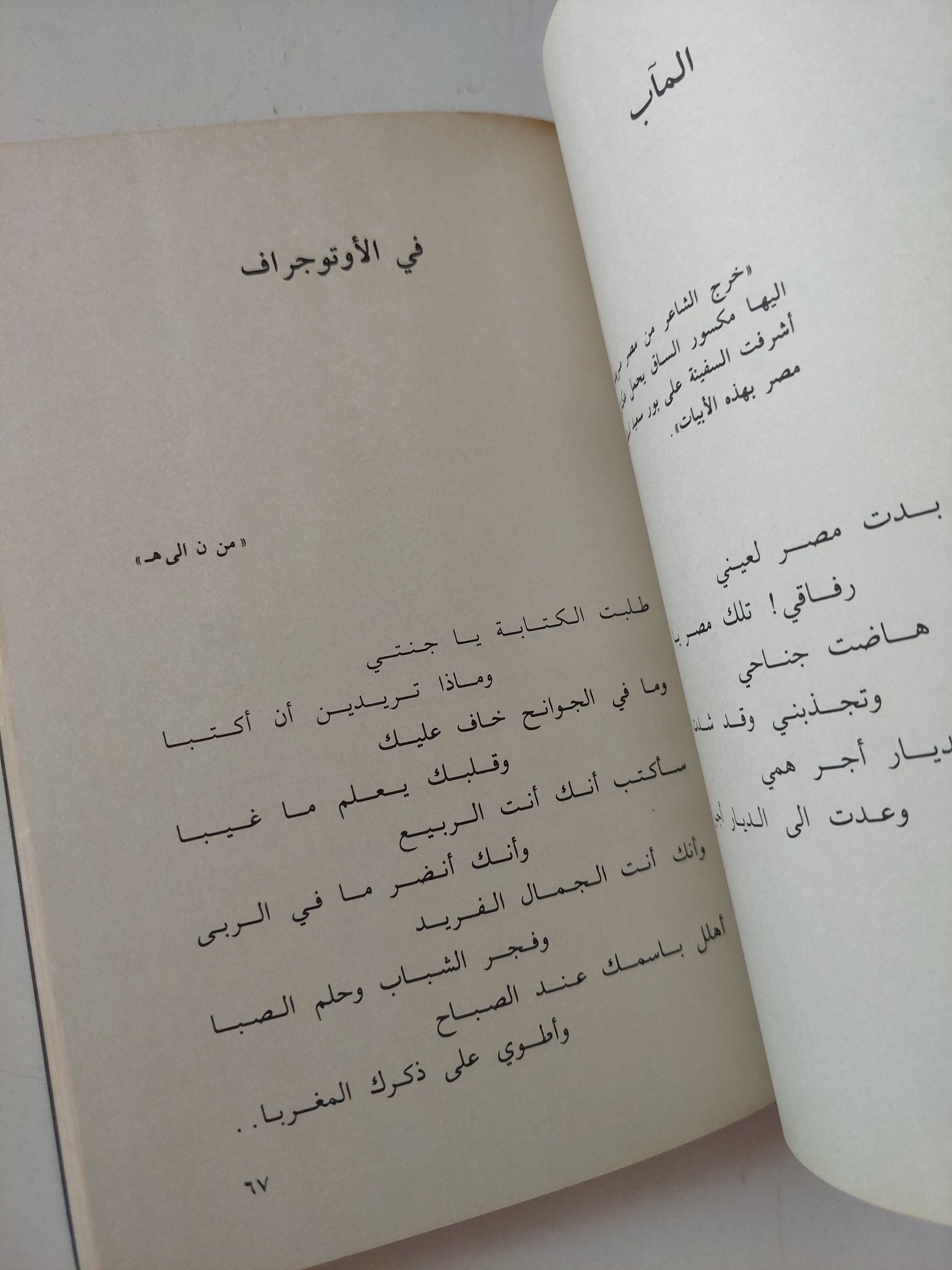 ليالى القاهرة / إبراهيم ناجى - متجر كتب مصر - متجر كتب مصر
