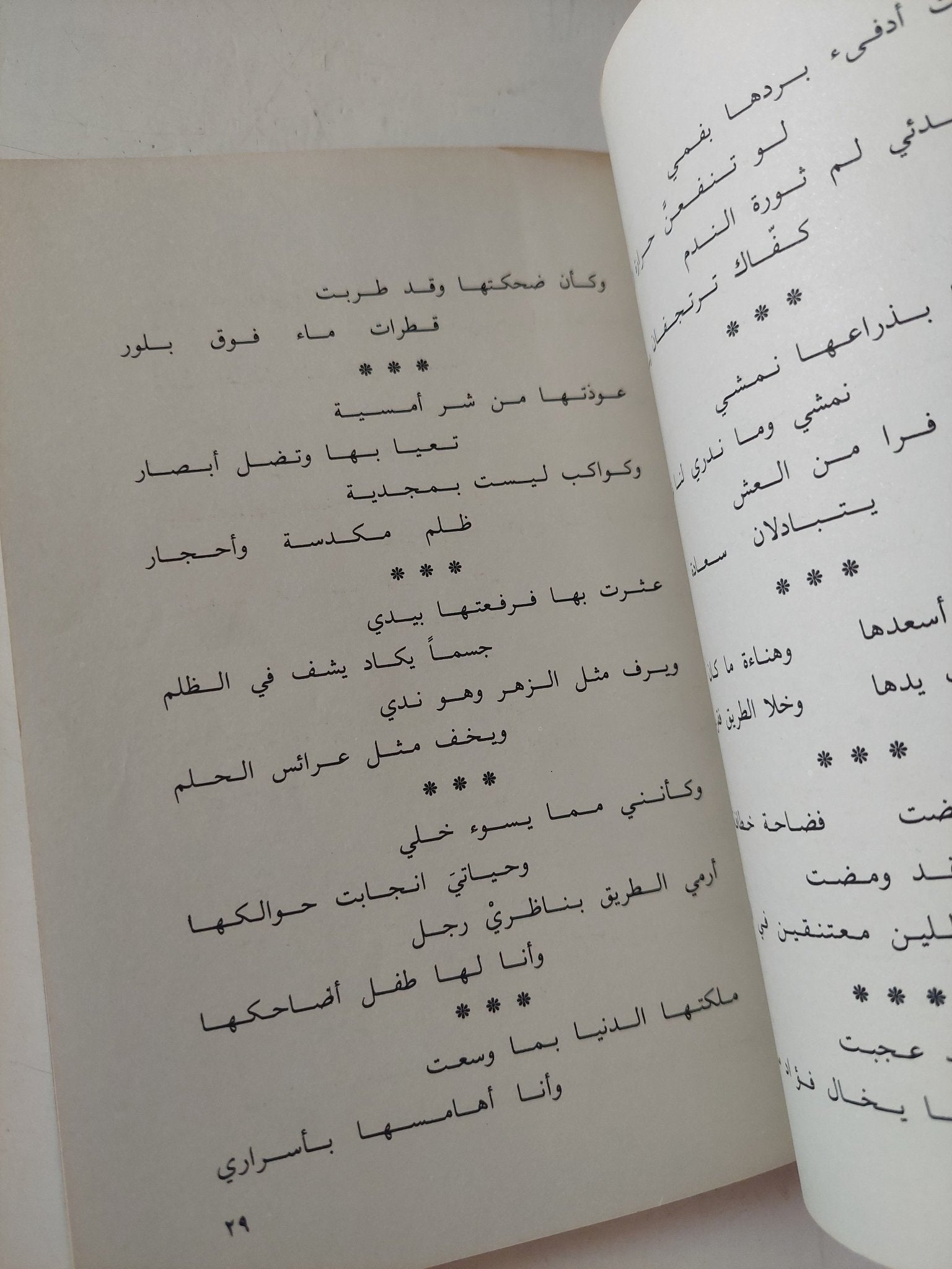 ليالى القاهرة / إبراهيم ناجى - متجر كتب مصر - متجر كتب مصر