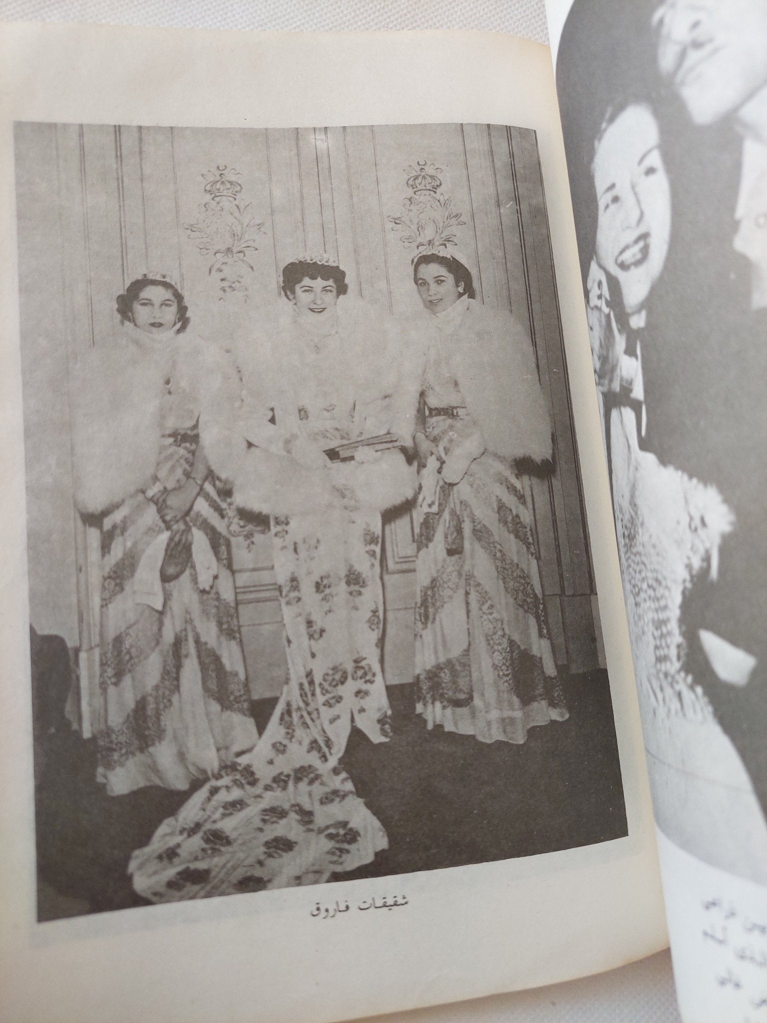 ليالى ونزوات فاروق / سيد صديق عبد الفتاح - ملحق بالصور - متجر كتب مصر - المكتبة الفلسفية