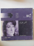 ليلى فوزى جميلة الجميلات / محمد دياب - قطع كبير ملحق بالصور - متجر كتب مصر - متجر كتب مصر