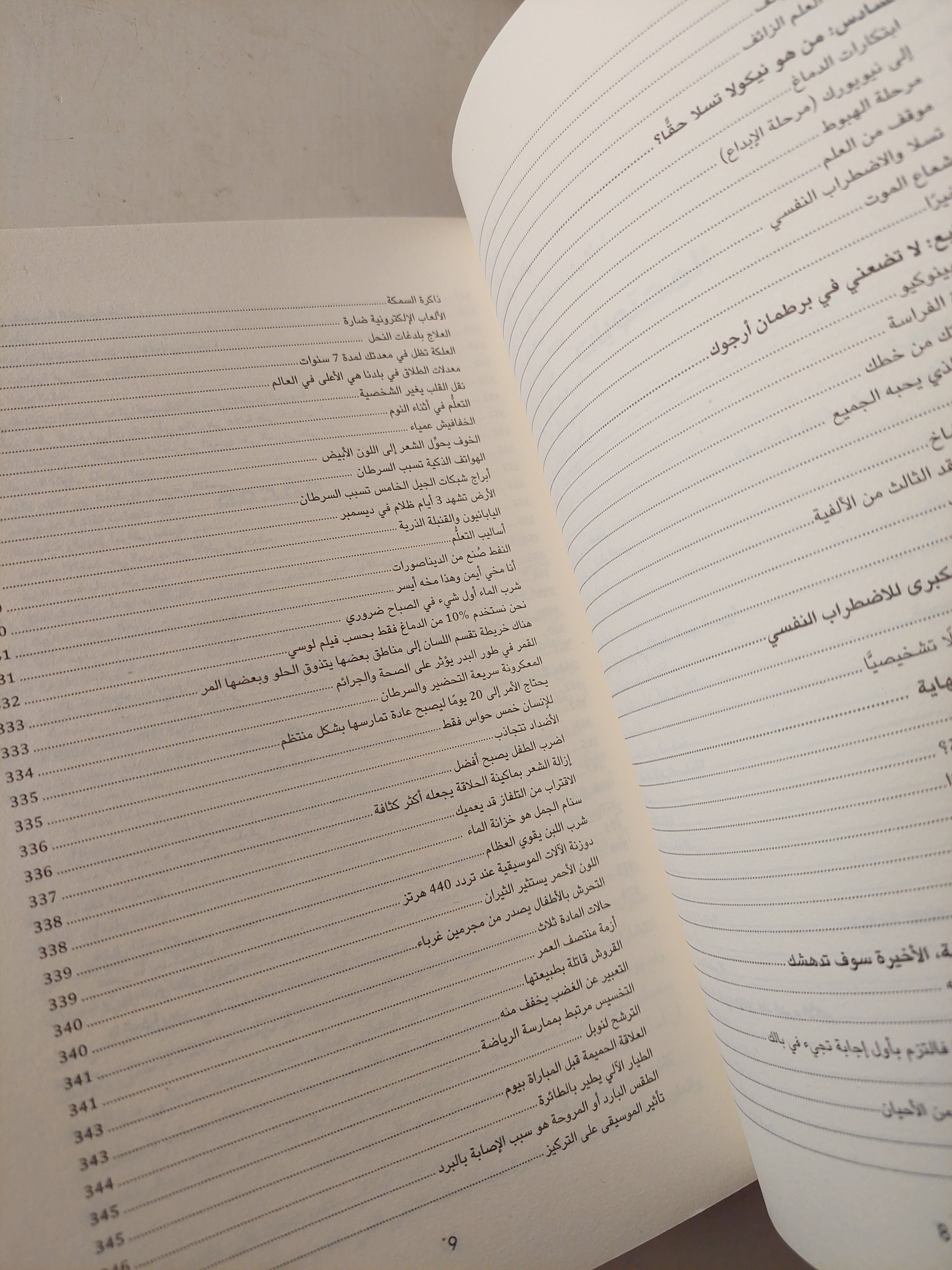 ليلة نهاية التاريخ / مع إهداء خاص من المؤلف شادى عبد الحافظ - متجر كتب مصر - متجر كتب مصر