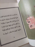 ليل طويل / مانع سعيد العتيب - متجر كتب مصر - متجر كتب مصر