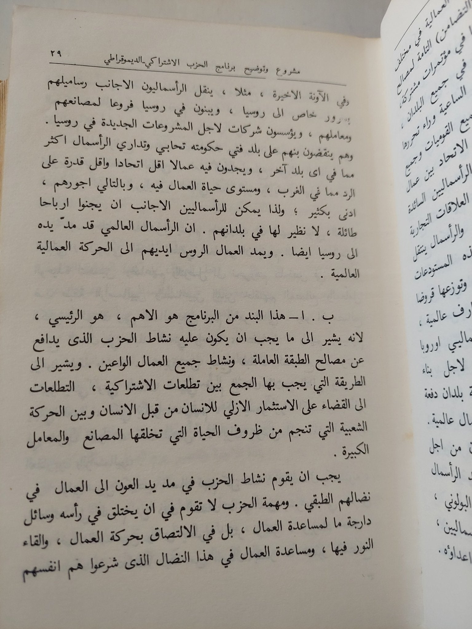 لينين . عن النقابات - هارد كفر - متجر كتب مصر - متجر كتب مصر