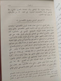 لينين .. المختارات - ٥ أجزاء هارد كفر / دار التقدم - موسكو ١٩٦٦ - متجر كتب مصر - متجر كتب مصر