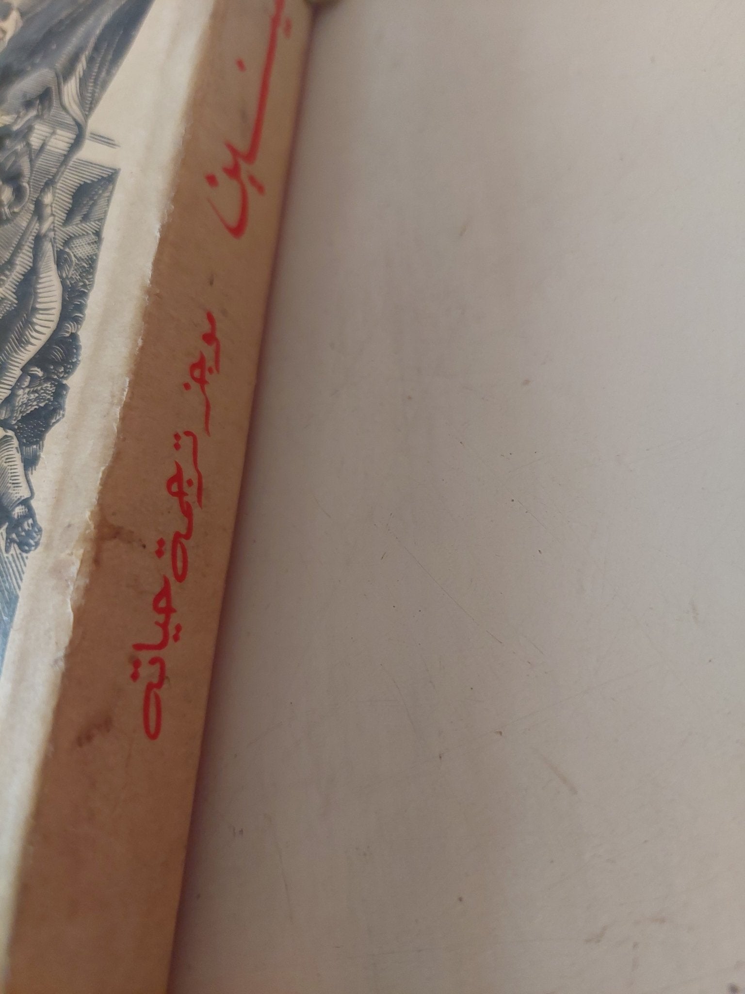 لينين موجز ترجمة حياته - هارد كفر - متجر كتب مصر - متجر كتب مصر