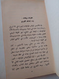 لينين موجز ترجمة حياته - هارد كفر - متجر كتب مصر - متجر كتب مصر