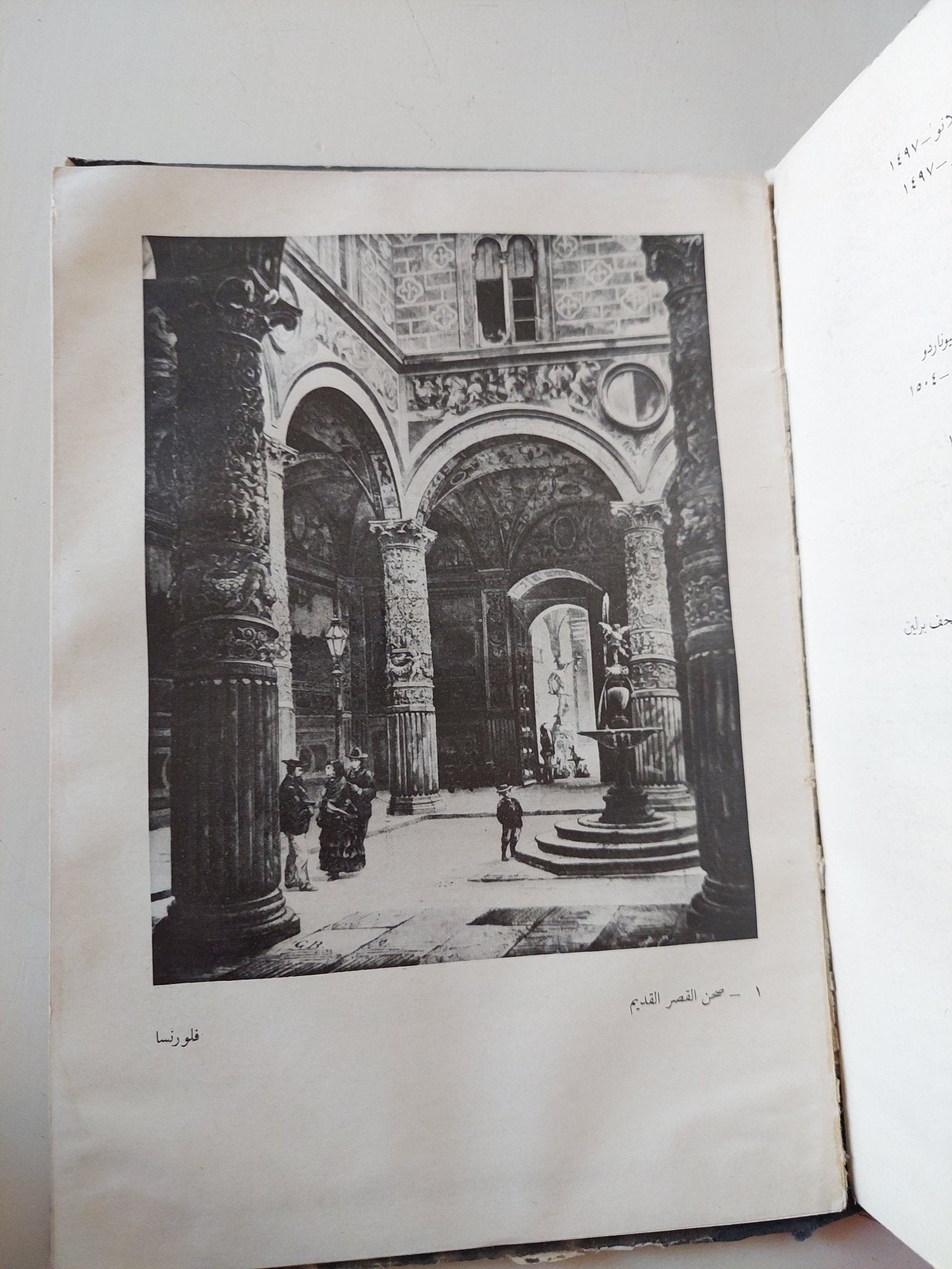 ليوناردو دافنشى / أحمد محمد يوسف - هارد كفر ملحق بالصور - متجر كتب مصر - متجر كتب مصر