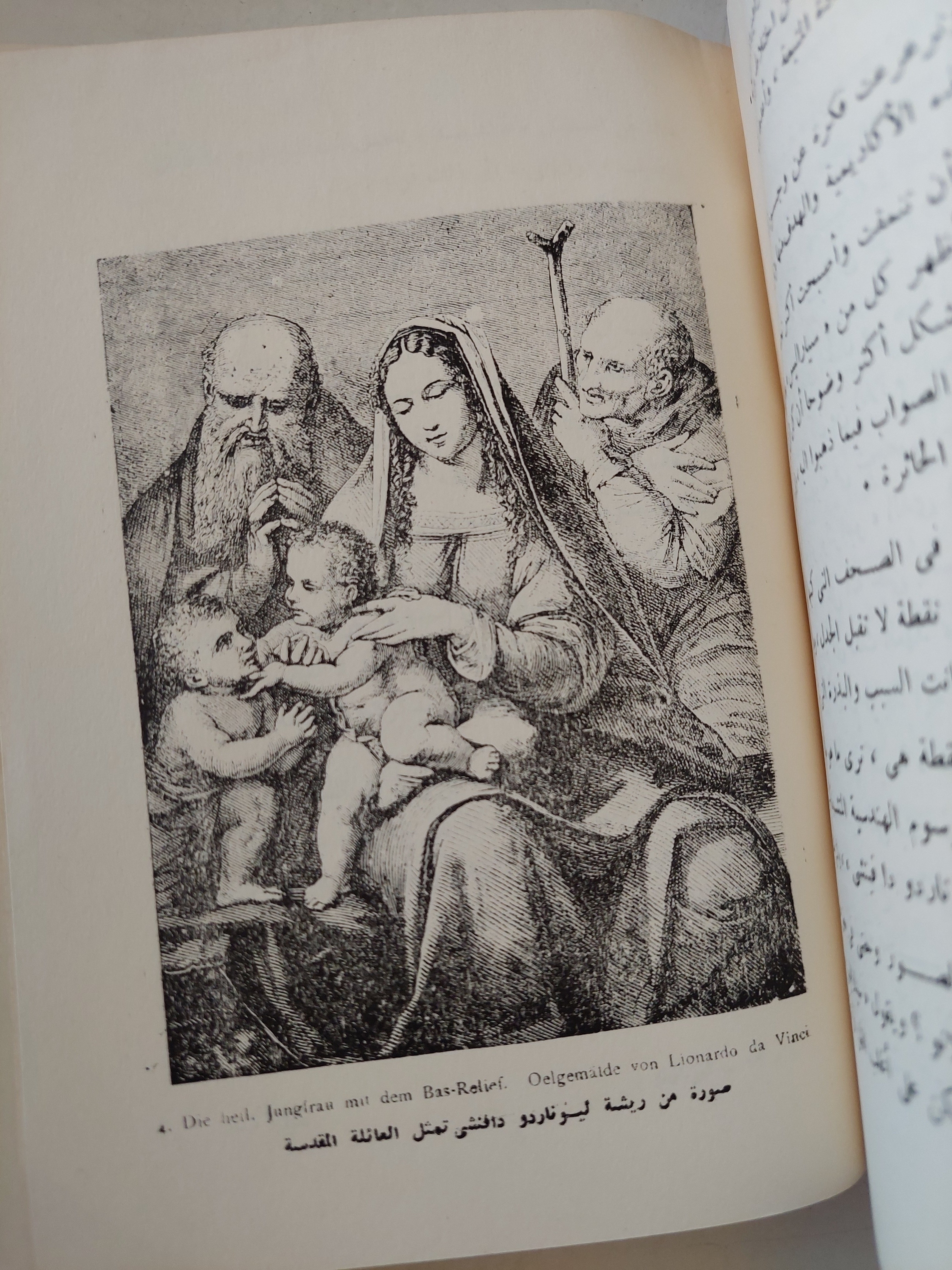 ليوناردو / إدموند وسولمى - ملحق بالصور - متجر كتب مصر - متجر كتب مصر