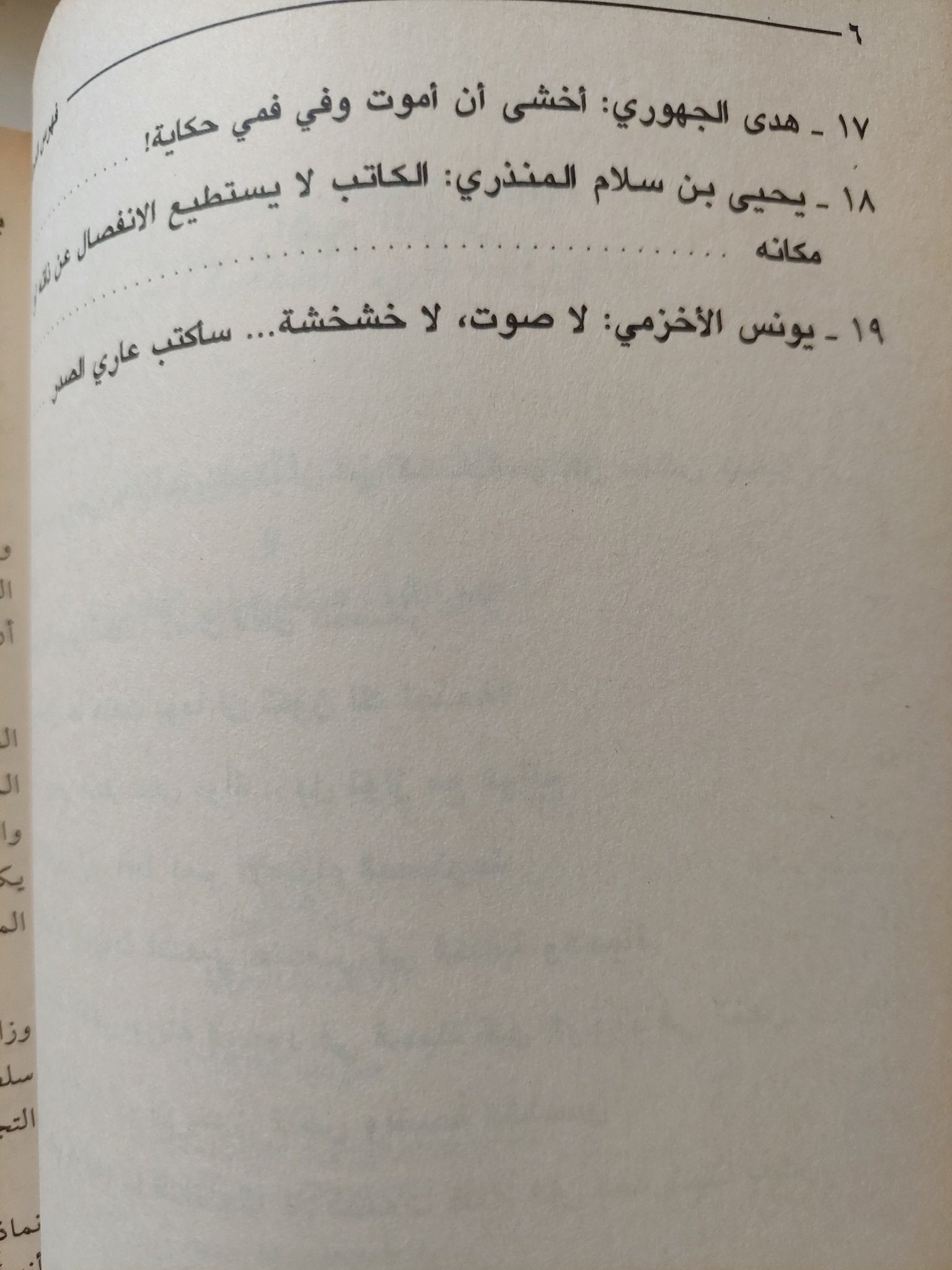 ليس بعيدا عن القمر .. حوارات في القصة العمانية / عبد العزيز الفارسي وسليمان العمري - متجر كتب مصر