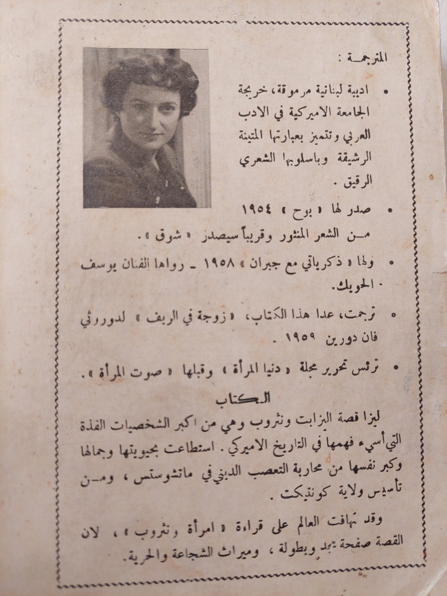 ليزا - متجر كتب مصر - متجر كتب مصر