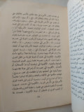 ما العمل ؟ / عصمت سيف الدولة - متجر كتب مصر - متجر كتب مصر