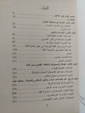 ما الإنسانى ؟ الجزء الثانى - متجر كتب مصرمتجر كتب مصر