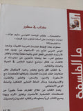 ما الفلسفة / سليم دولة - متجر كتب مصر - المكتبة الفلسفية