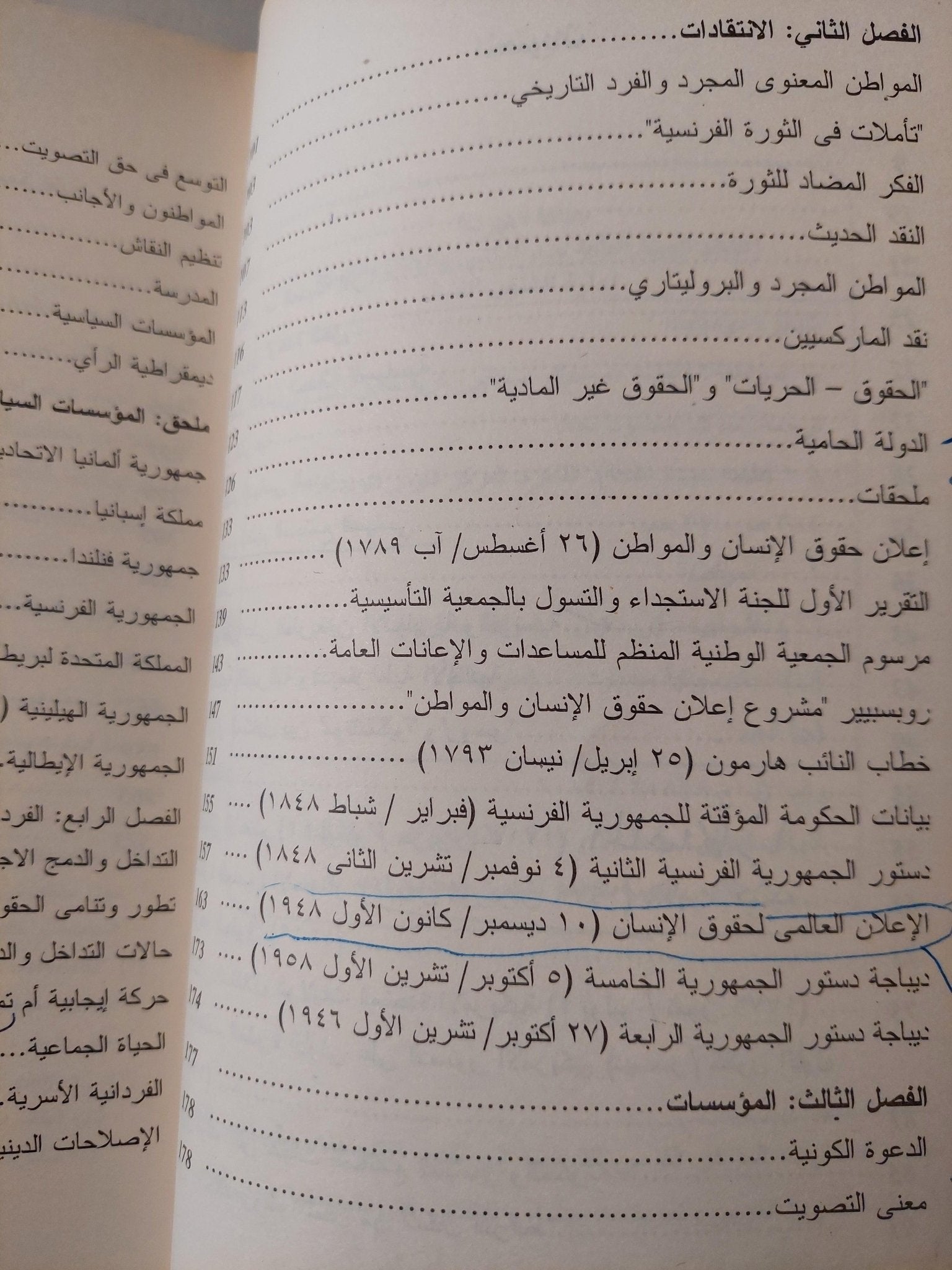 ما المواطنة ؟ / كريستيان باشولبيه - متجر كتب مصرمتجر كتب مصر