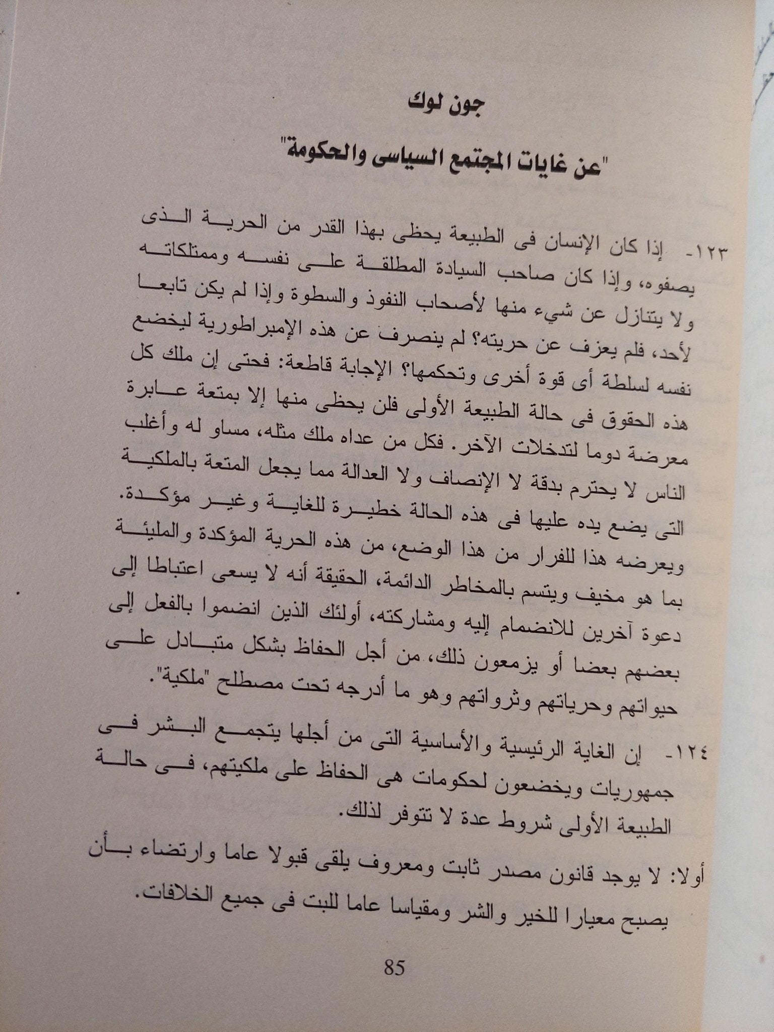 ما المواطنة ؟ / كريستيان باشولبيه - متجر كتب مصرمتجر كتب مصر