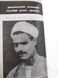 ما بعد الأيام / محمد حسن الزيات - ملحق بالصور - متجر كتب مصر - المكتبة الفلسفية
