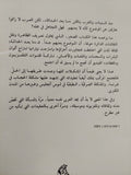 ما بعد الحداثة: العرب في لقطة فيديو / مى غصوب - متجر كتب مصر - متجر كتب مصر