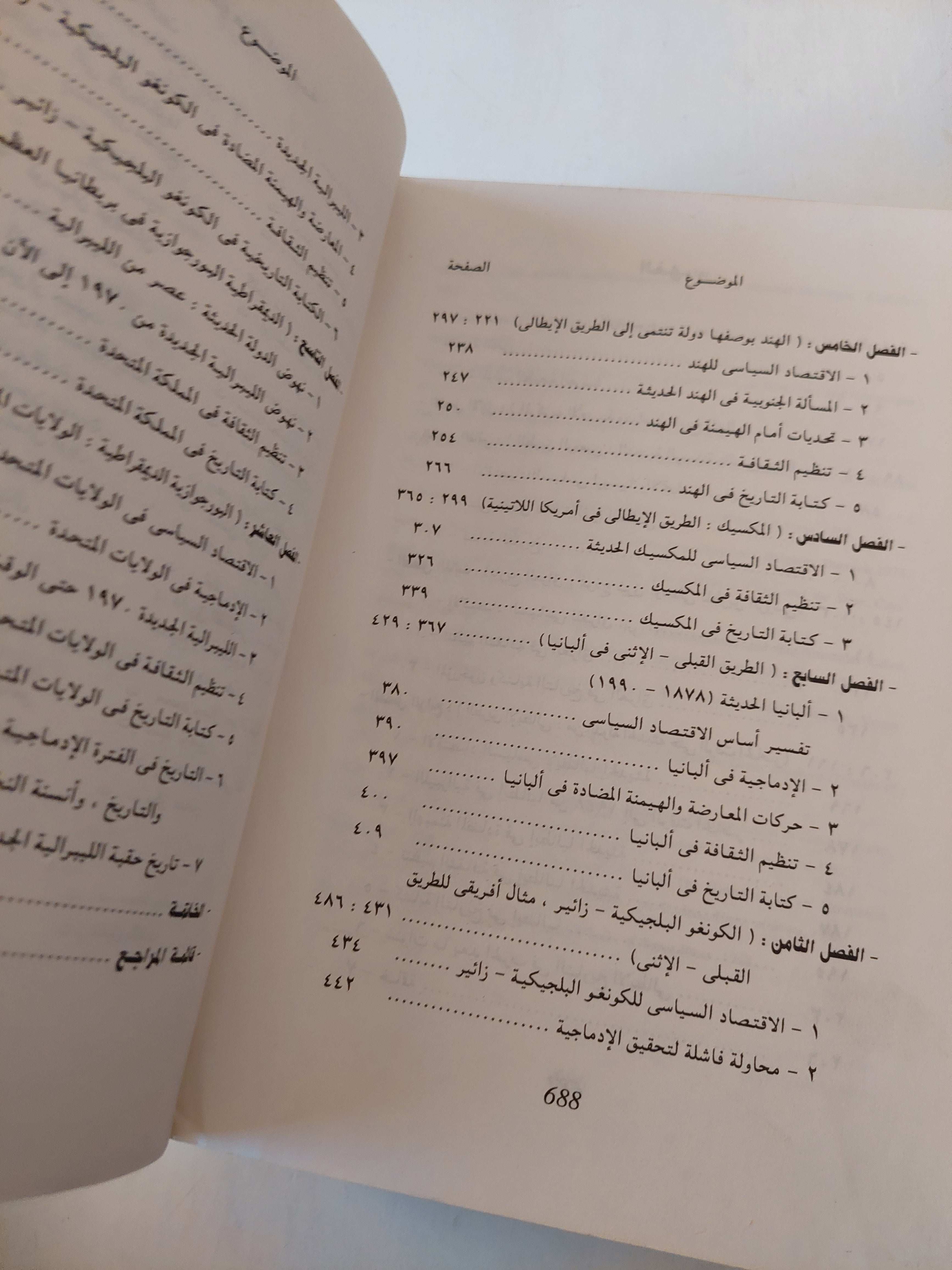 ما بعد المركزية الأوروبية / بيتر جران - متجر كتب مصر - متجر كتب مصر