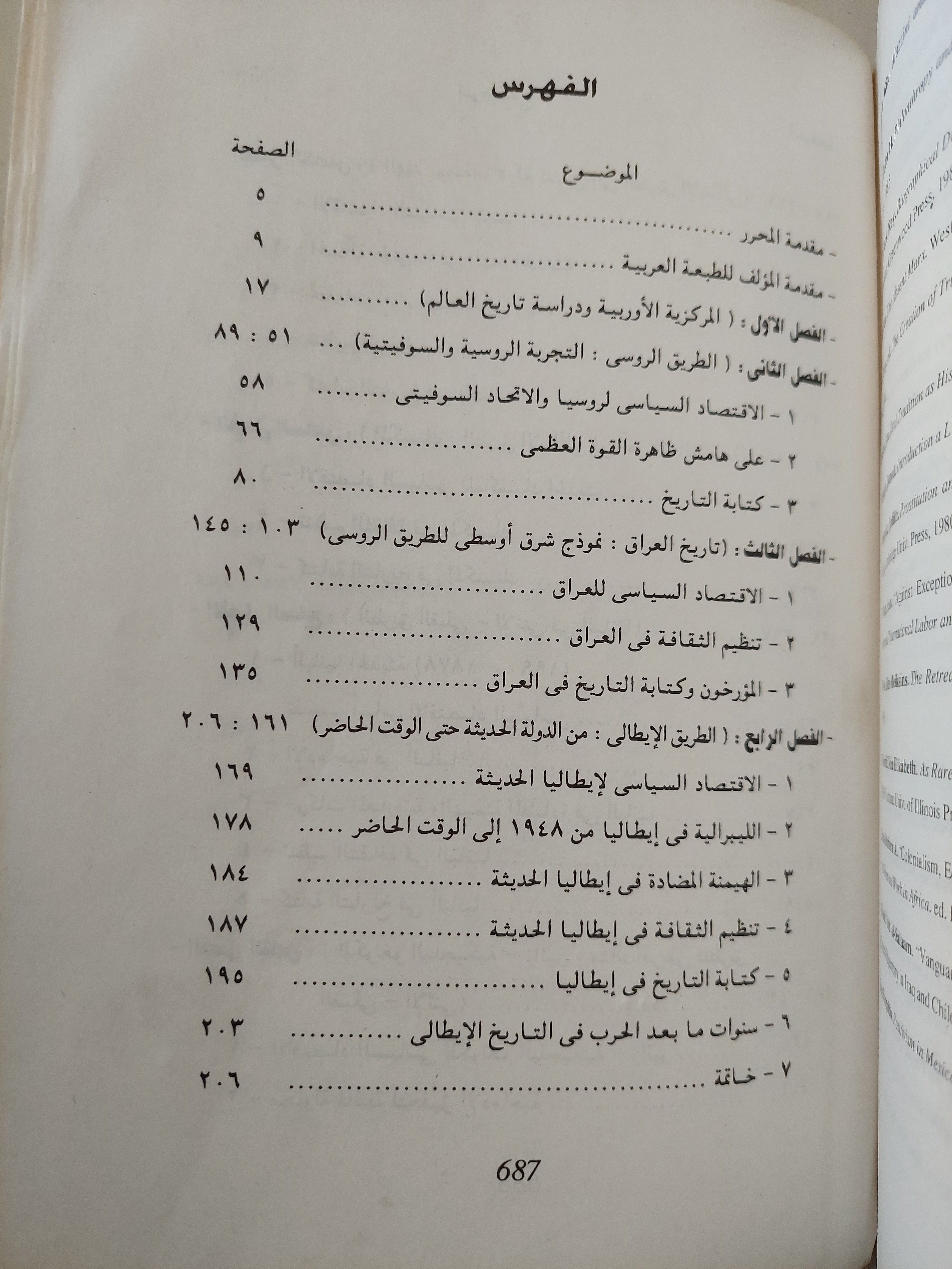 ما بعد المركزية الأوروبية / بيتر جران - متجر كتب مصر - متجر كتب مصر