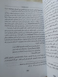 ما بعد اليوتوبيات / هلموت بوتيجر - متجر كتب مصر - المكتبة الفلسفية