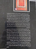 ما بعد ذهنية التحريم / صادق جلال العظم - متجر كتب مصر - المكتبة الفلسفية