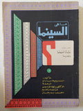 ما هى السينما ؟ / اندريه بازان - جزئين ملحق بالصور - متجر كتب مصر - متجر كتب مصر