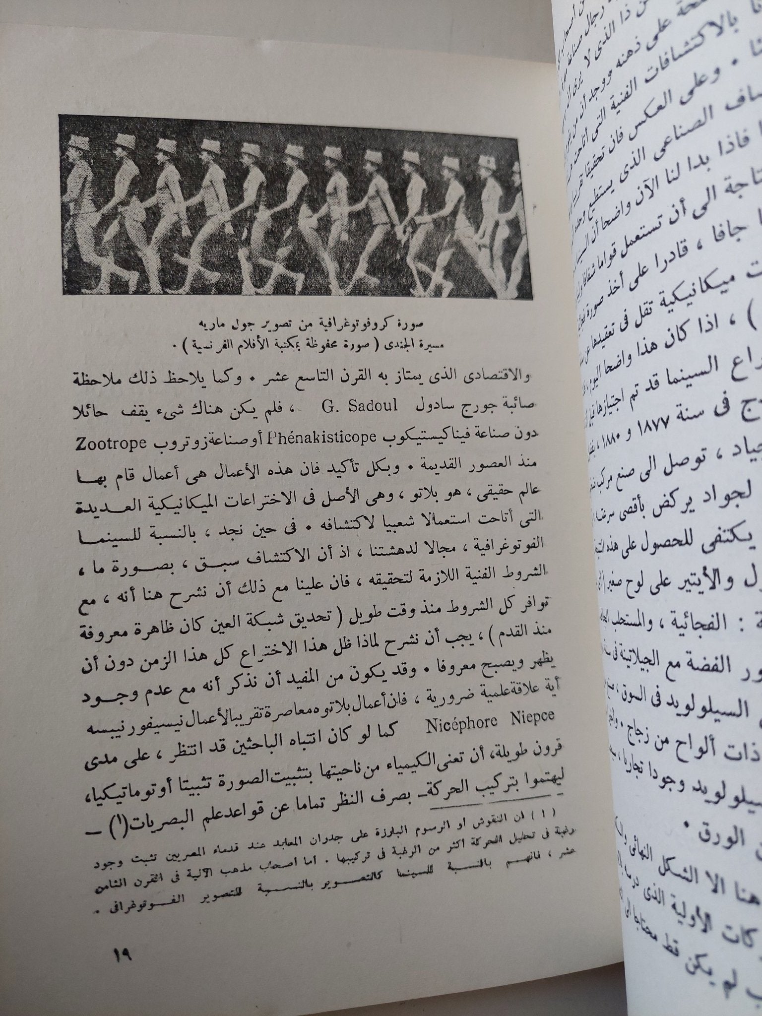 ما هى السينما ؟ / اندريه بازان - جزئين ملحق بالصور - متجر كتب مصر - متجر كتب مصر
