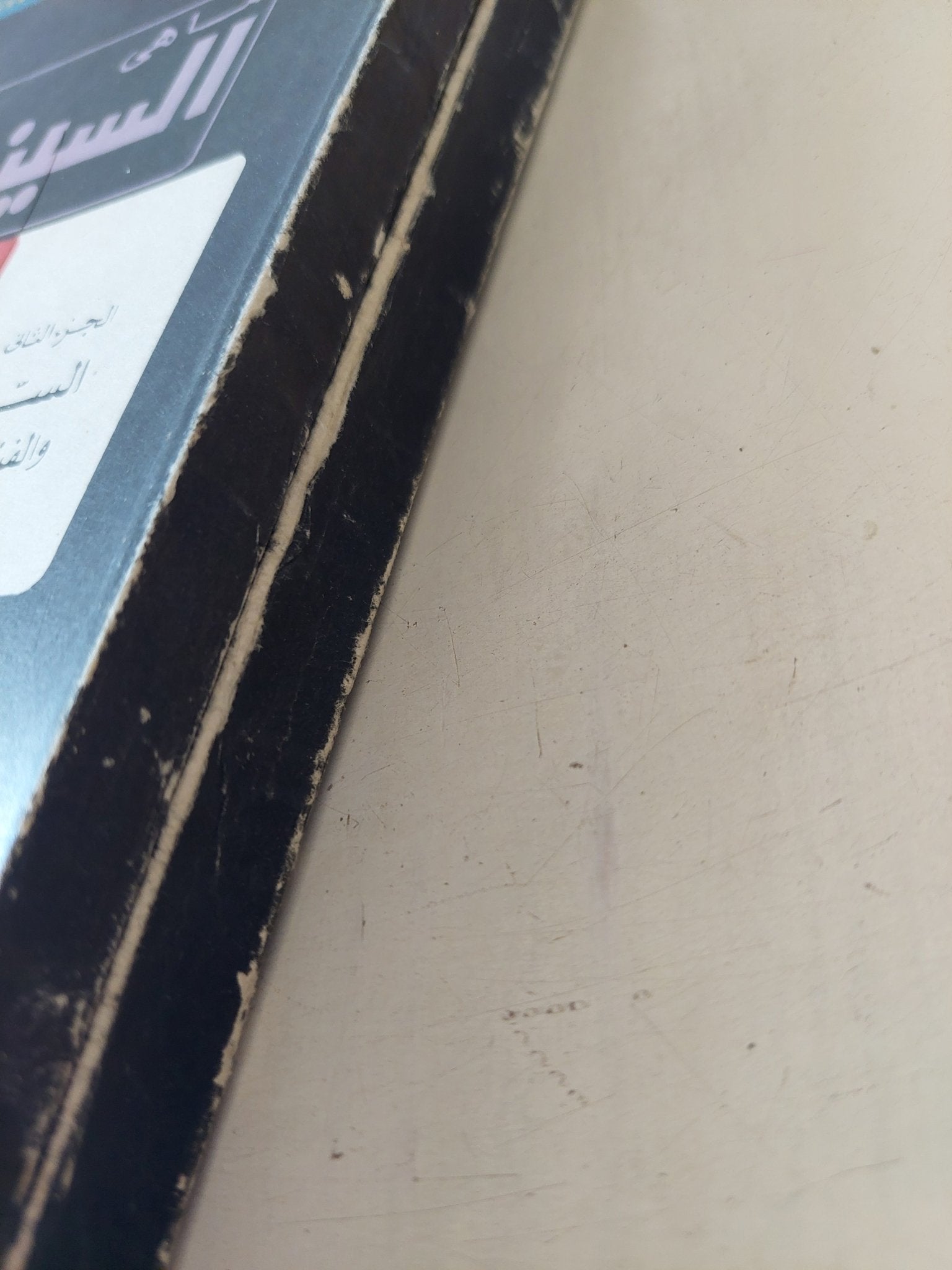 ما هى السينما ؟ / اندريه بازان - جزئين ملحق بالصور - متجر كتب مصر - متجر كتب مصر