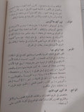 ما قبل الفلسفة - مجموعة مؤلفين / هارد كفر ١٩٦٠ - متجر كتب مصر - متجر كتب مصر