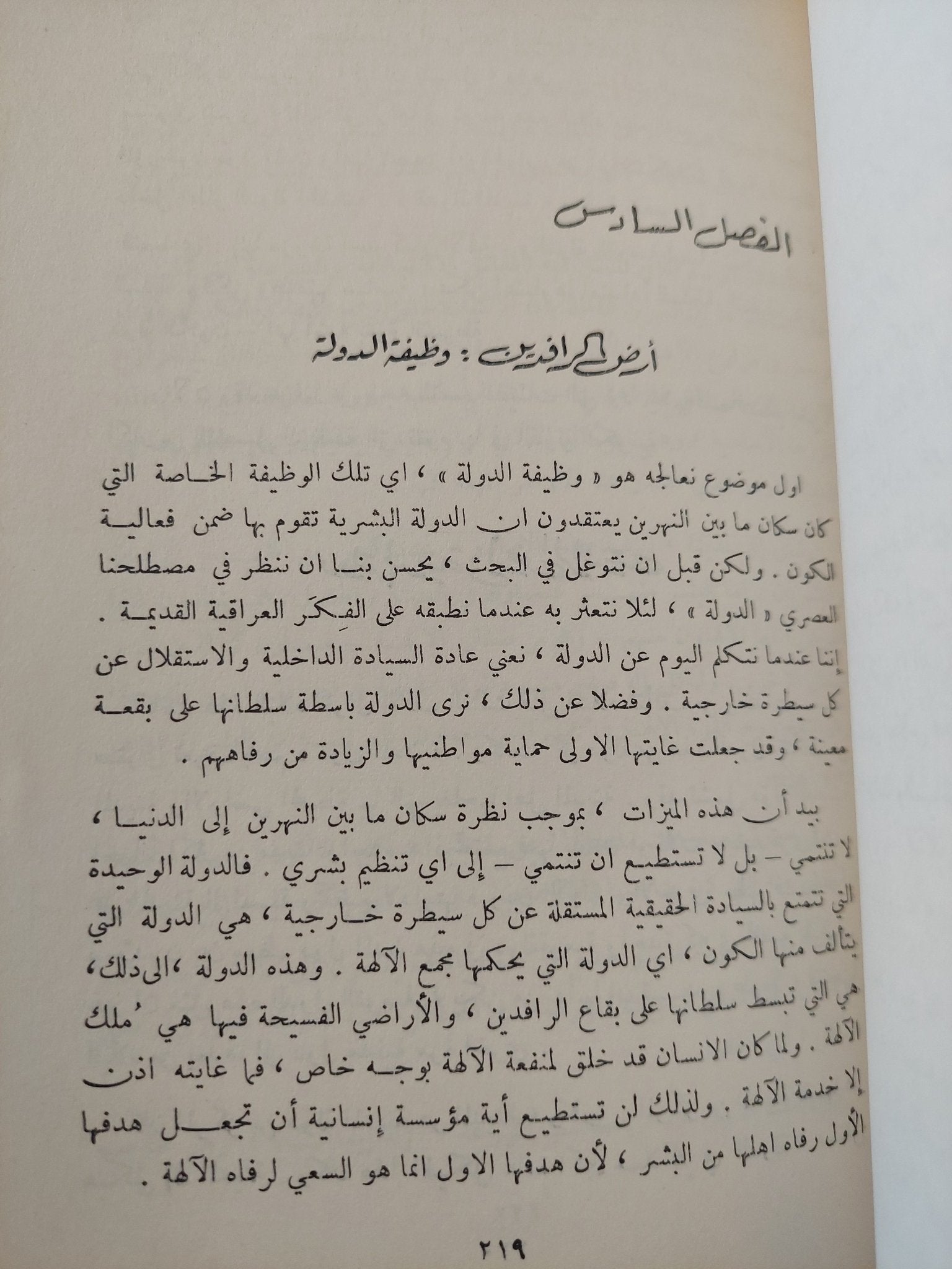 ما قبل الفلسفة - مجموعة مؤلفين / هارد كفر ١٩٦٠ - متجر كتب مصر - متجر كتب مصر
