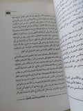 ما وراء تأسيس الأصول .. مساهمة فى نزع أقنعة التقديس / على مبروك - متجر كتب مصر - متجر كتب مصر