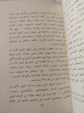 مع الإصلاحية العربية فى تمحلاتها / محمد جبرون - متجر كتب مصر - المكتبة الفلسفية