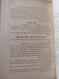 مع الله فى السماء / أحمد زكى - هارد كفر ملحق بالصور - متجر كتب مصر - المكتبة الفلسفية
