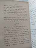 مع النجوم فى تطورها / سيسليا باين جابوشكين - متجر كتب مصر - المكتبة الفلسفية
