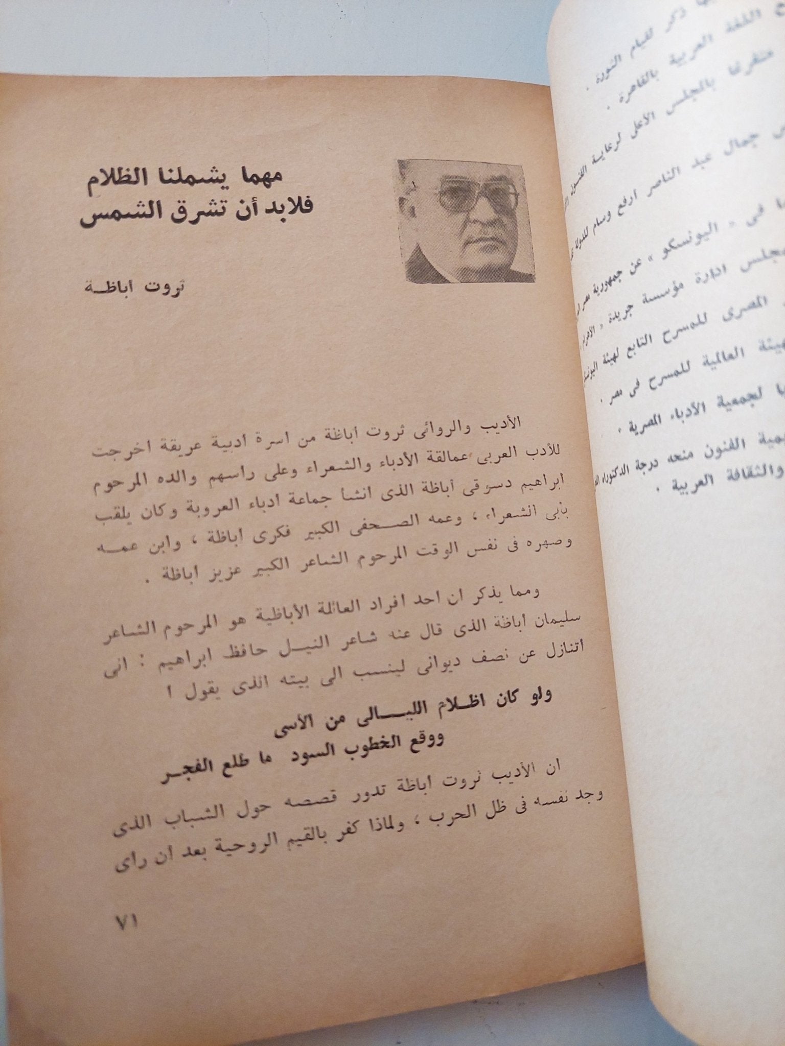 مع رواد الفكر والفن / محمد شلبى - متجر كتب مصر - متجر كتب مصر