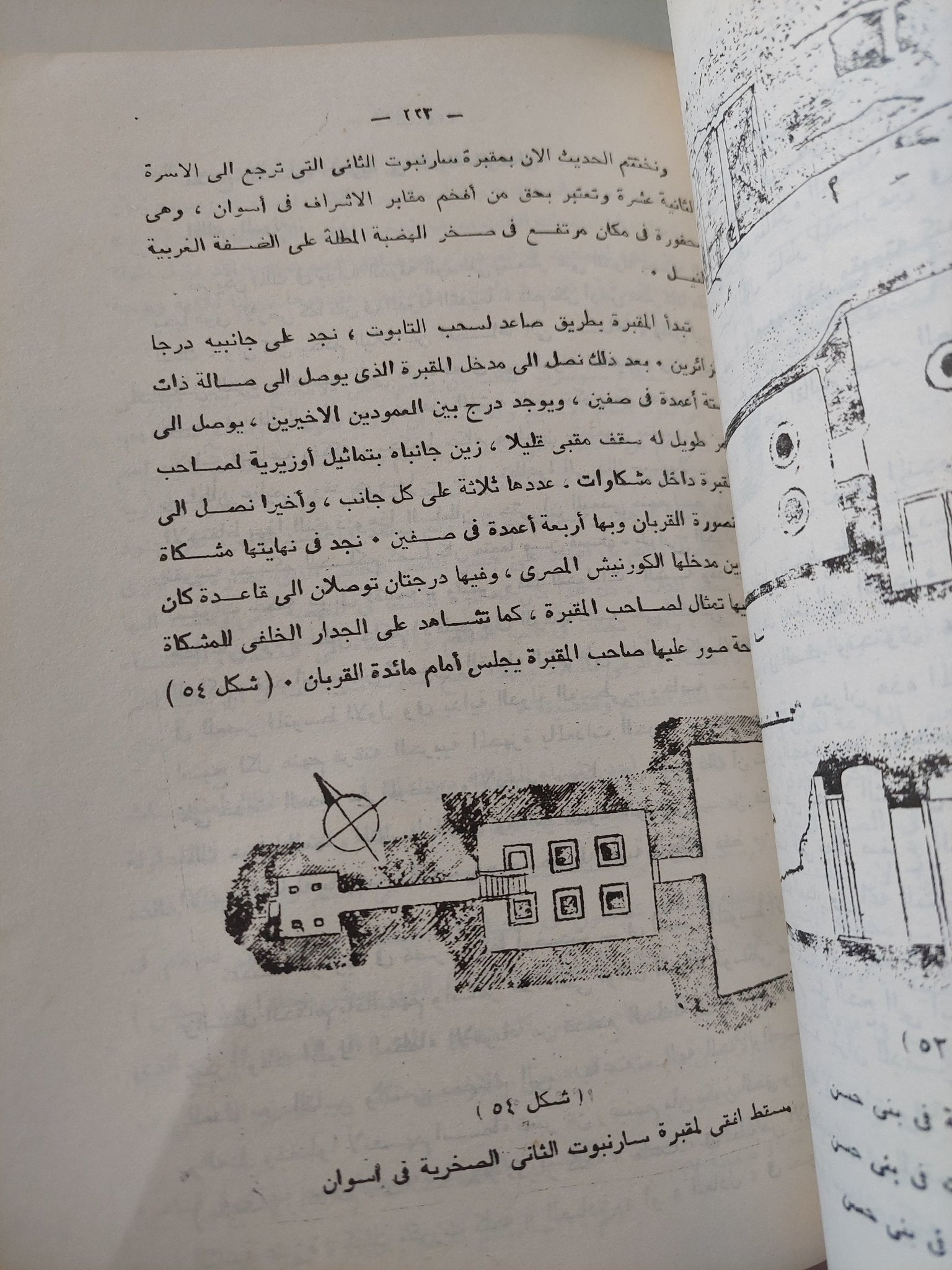 معالم على حضارة مصر الفرعونية / سيد توفيق - ملحق بالصور - متجر كتب مصر - متجر كتب مصر